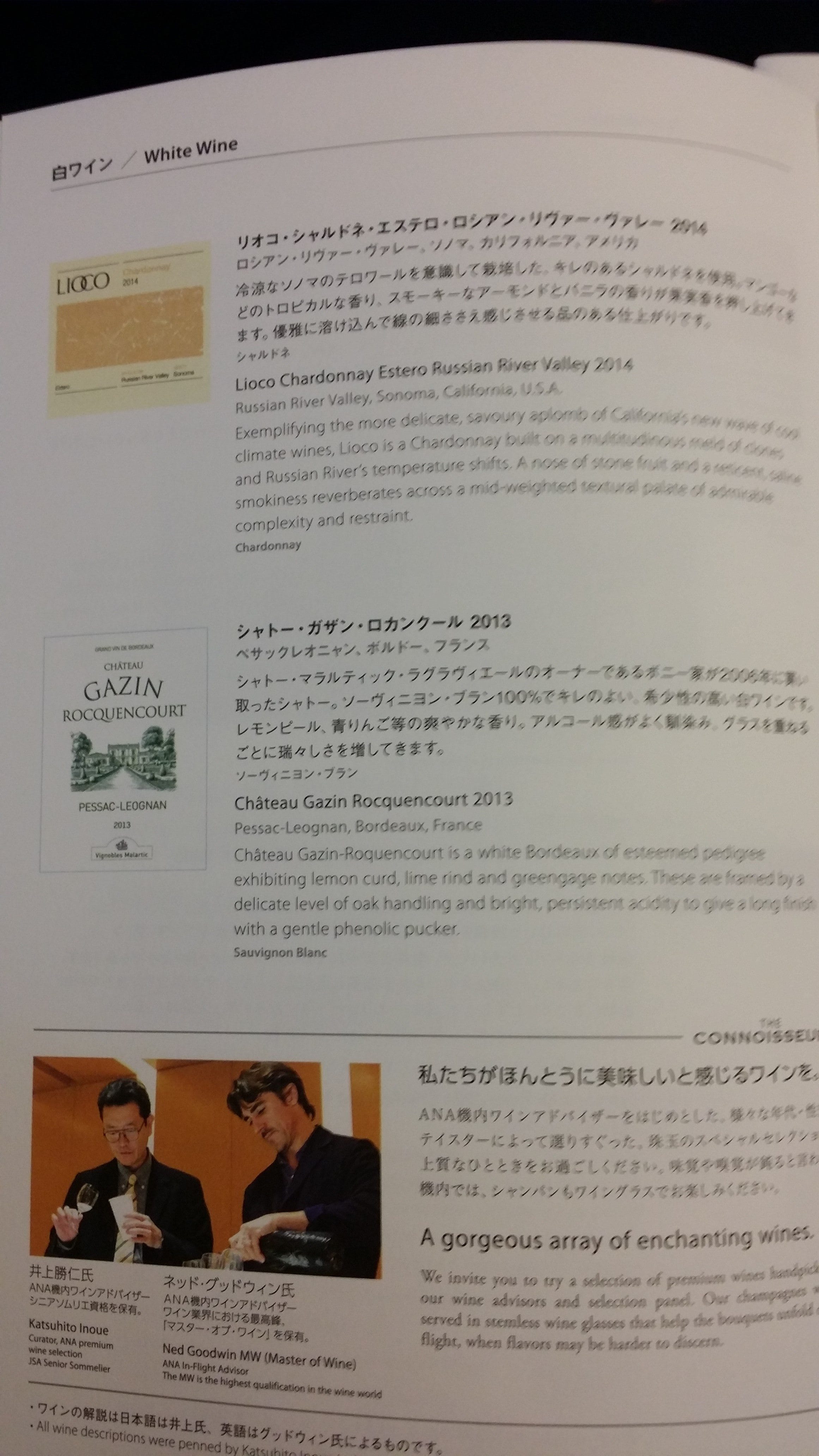 Review Ana First Class B77w Tokyo Narita To Chicago The Milelion