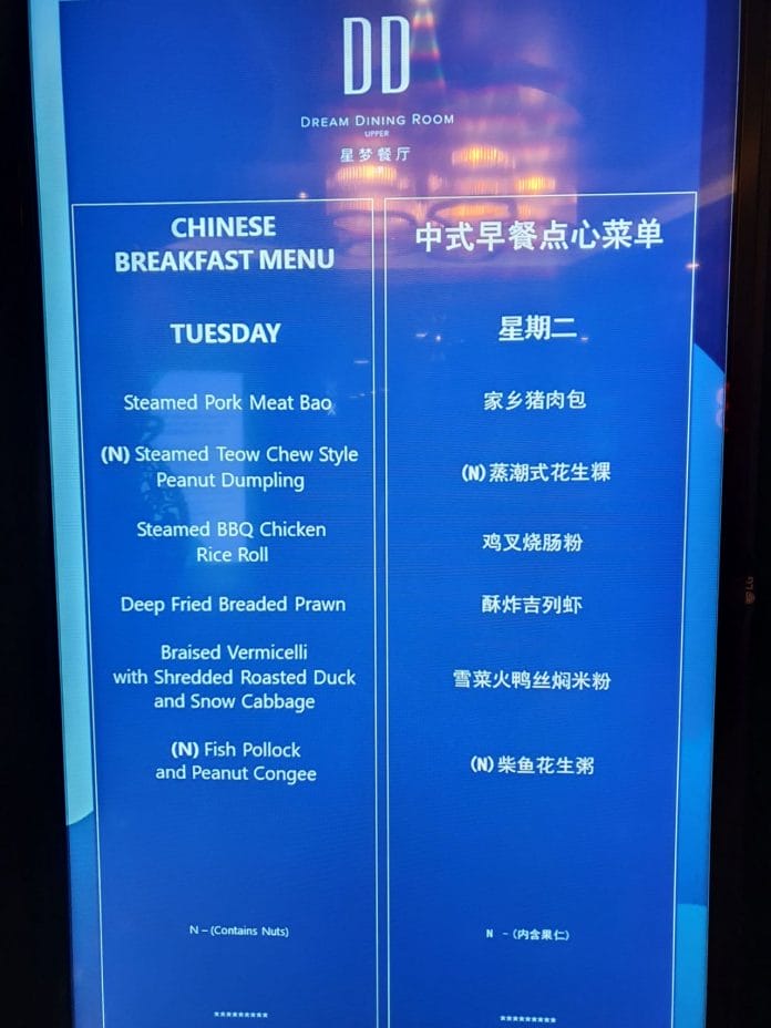 DDR Upper breakfast menu