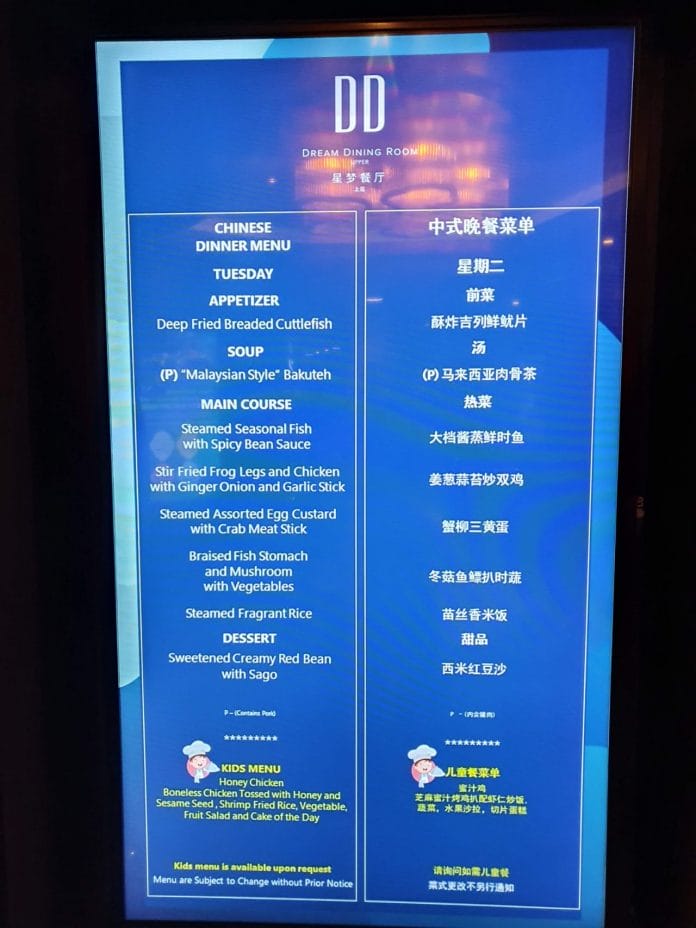 DDR Upper dinner menu